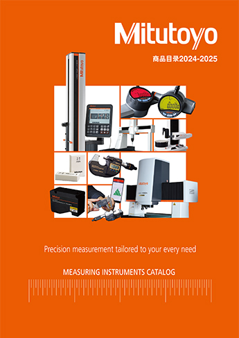 2024-2025 商品目录