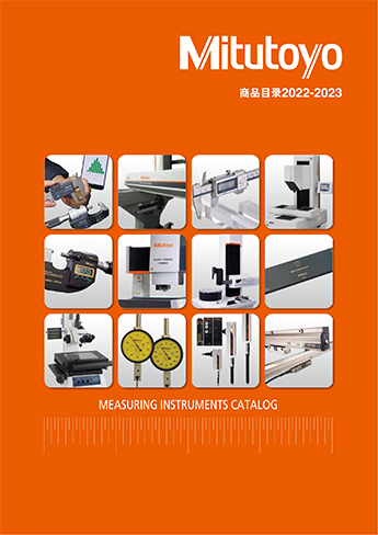 2022-2023 商品目录